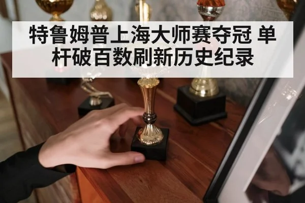 snooker trophy