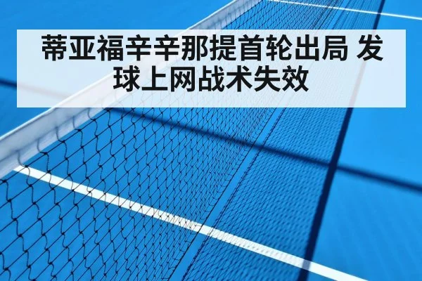 hard court tennis