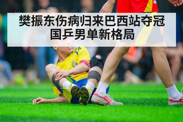 table tennis player injury recovery