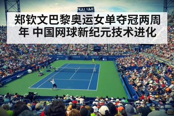 tennis stadium crowd