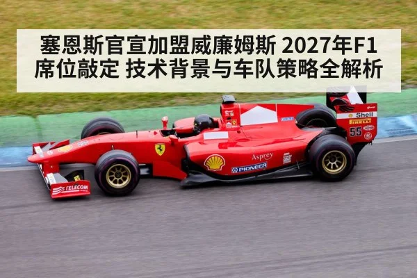 Formula 1 race car