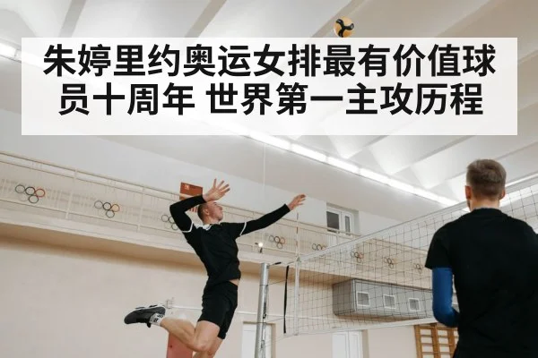 volleyball player spiking