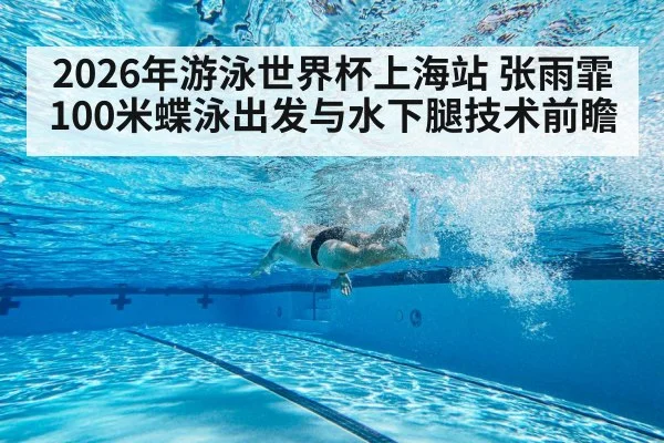 swimmer underwater dolphin kick training