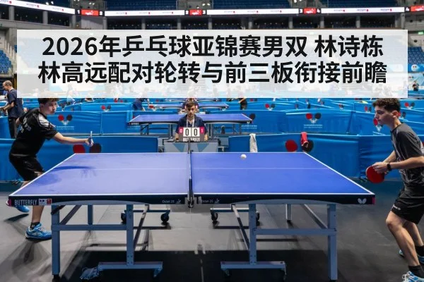 table tennis doubles match