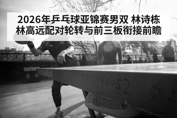 table tennis players training